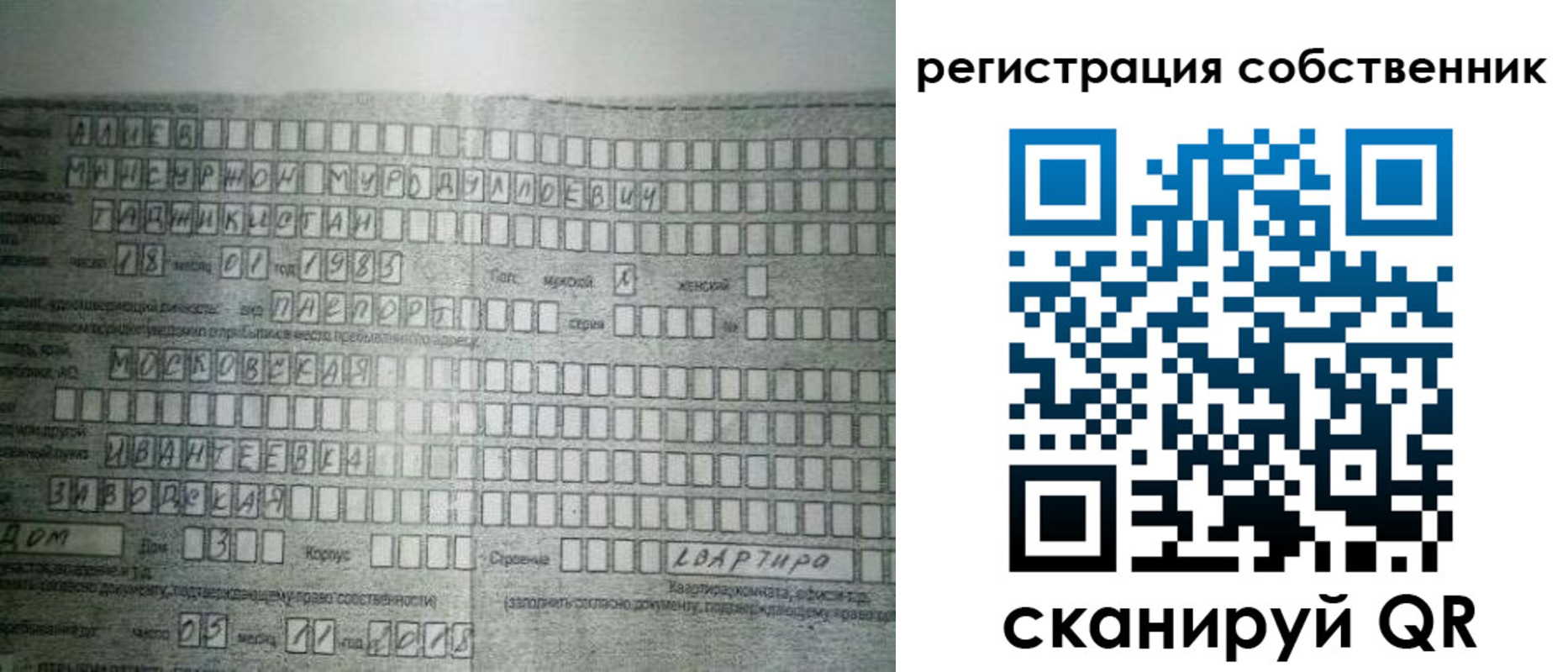 временная регистрация в Бавлах