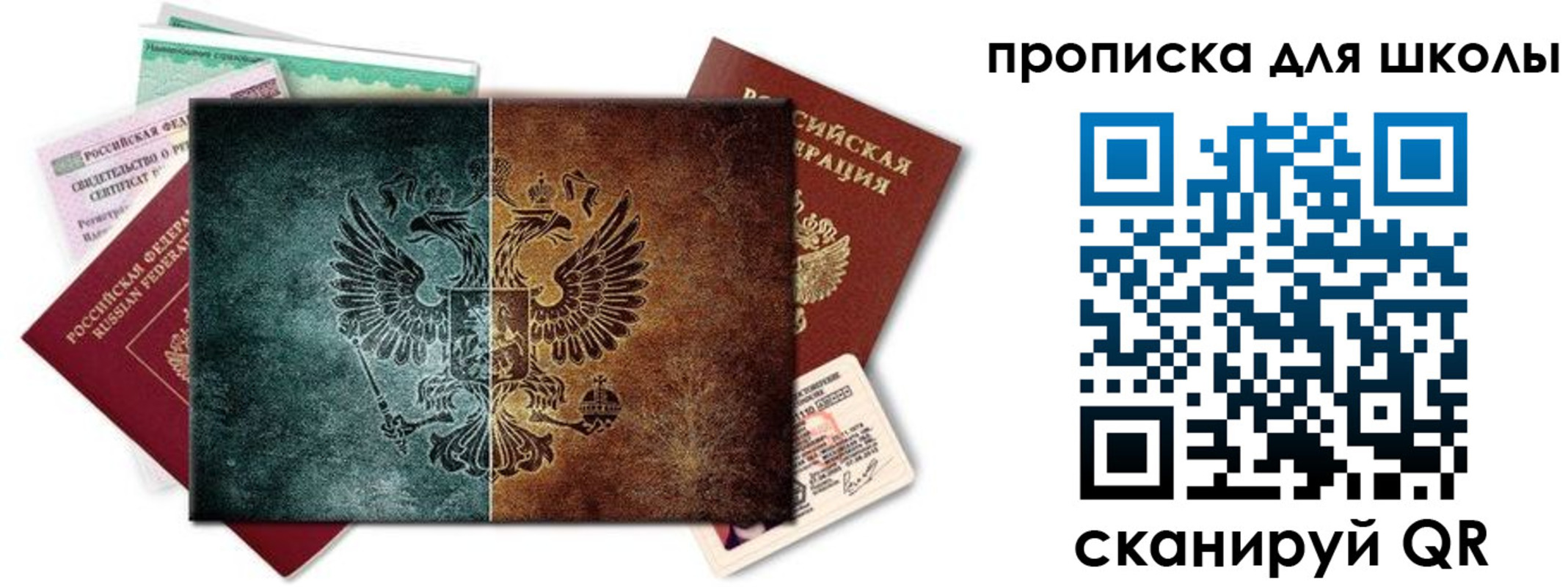 прописка гарантия в Бавлах