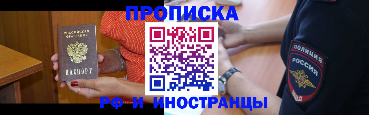 прописка паспорт в Бавлах