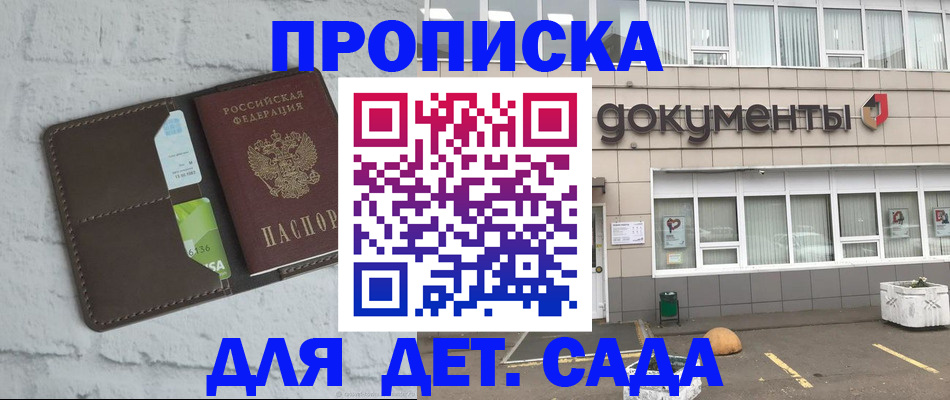 временная регистрация недорого в Бавлах