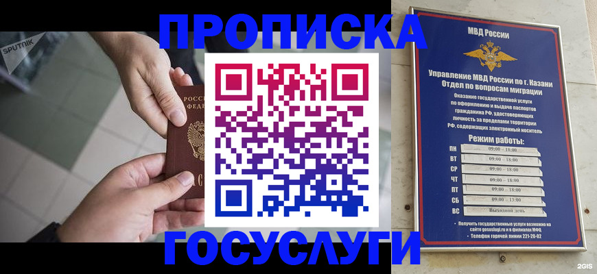 временная регистрация собственник в Бавлах