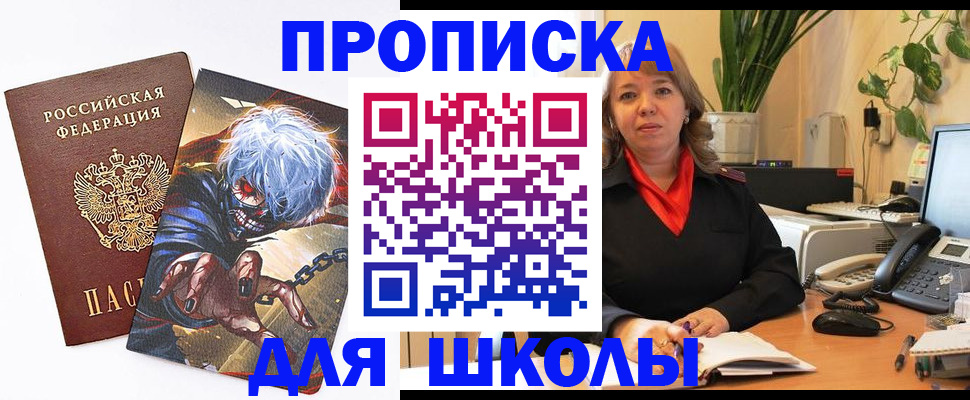 прописка для кредита в Бавлах